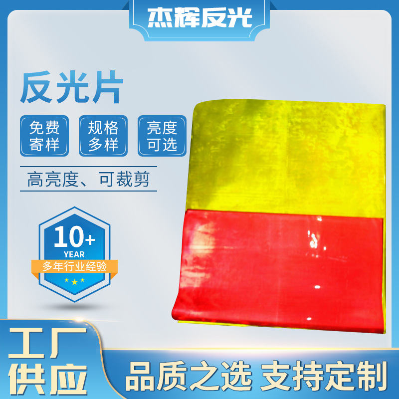 PVC反光晶格片反光片反光条环卫服反光材料箱包手袋反光带定 制