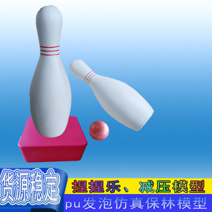 New and Unique Bowling Bottle Decompression Toy Outdoor Youth Activities High Quality Bowling Bottle Interactive Bowling Bottle