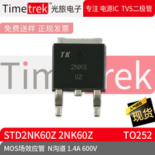 ������� MOS��Ч���� STD2NK60Z 2NK60Z N�ϵ� 1.4A 600V TO252