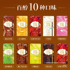 格力高百醇注心饼干盒装所有口味夹心牛奶巧克力棒儿童节零食小吃