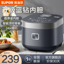 苏泊尔（SUPOR）电饭煲 家用多功能不粘电饭锅 蓝钻圆厚釜内胆