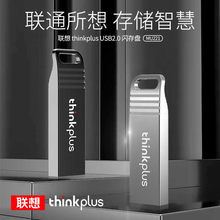 联想Thinkplus U盘MU221 64G婚庆礼品刻字logo电脑优盘8g 适用201