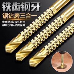 ノコギリ麻花ドリルの鋸ドリルは多機能麻花ドリルの金属専用回転ヘッドの高速鋼の拡張穴を開けて溝を引きます。
