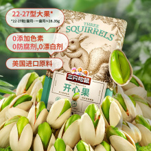 【三只松鼠开心果50g】健康休闲零食坚果干果炒货每日坚果