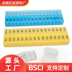 亚马逊热卖31天键盘药盒可拆分塑料药丸盒 密封便携防水收纳盒