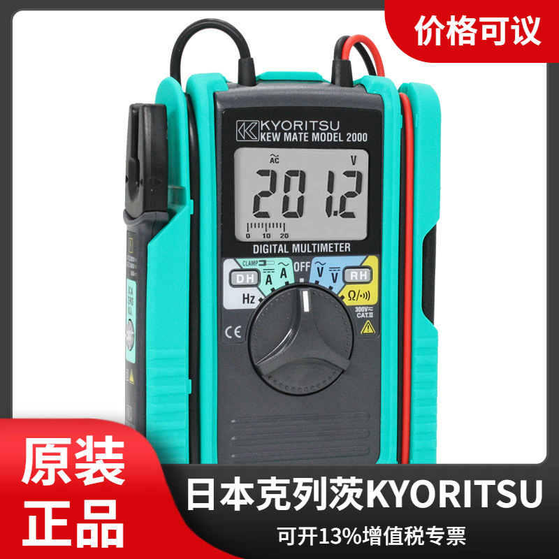 日本共立 MODEL 2001 叉型万用表 数字万用表