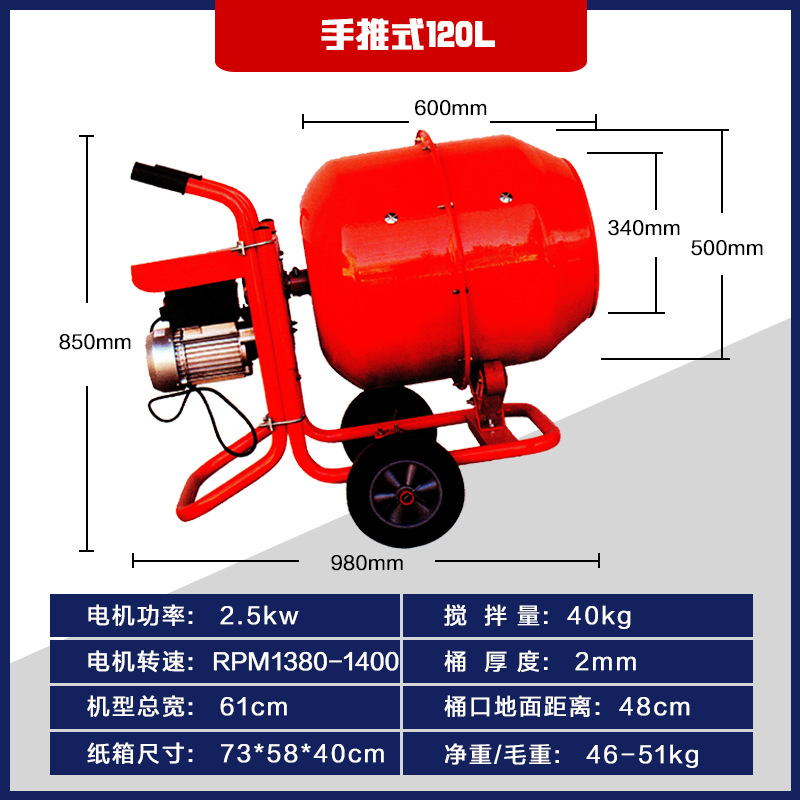 小型混凝土家用可移动搅拌机电动工程用搅拌机可自动出料厂家直供