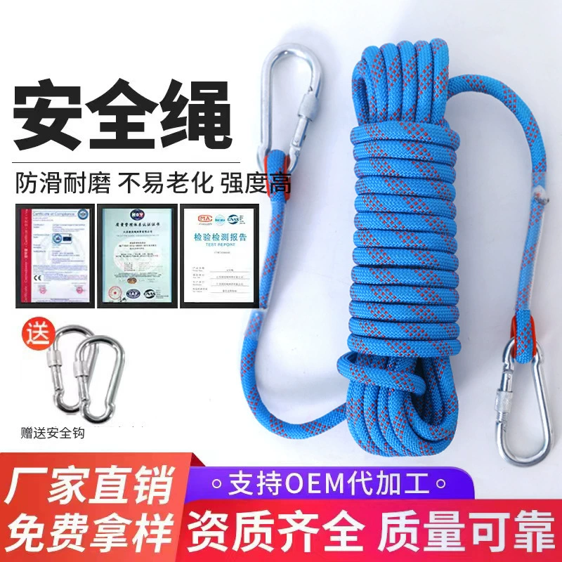 Защитная веревка для альпинизма Наружная защита для воздушных работ Противоскользящая износостойкая Расширительная тренировочная веревка для альпинизма Пожарно-спасательная веревка