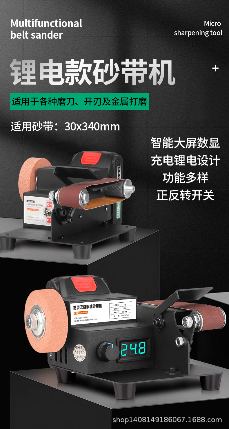 微型砂带机锂电款详情页_01.jpg