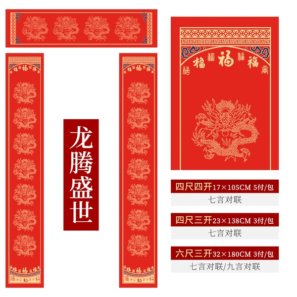 Longteng Shengshi