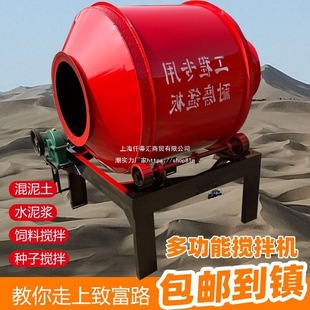 Small Cement Concrete Mixer Construction Site Cement Mortar Construction Site Drum Type Integrated Mixing Tank