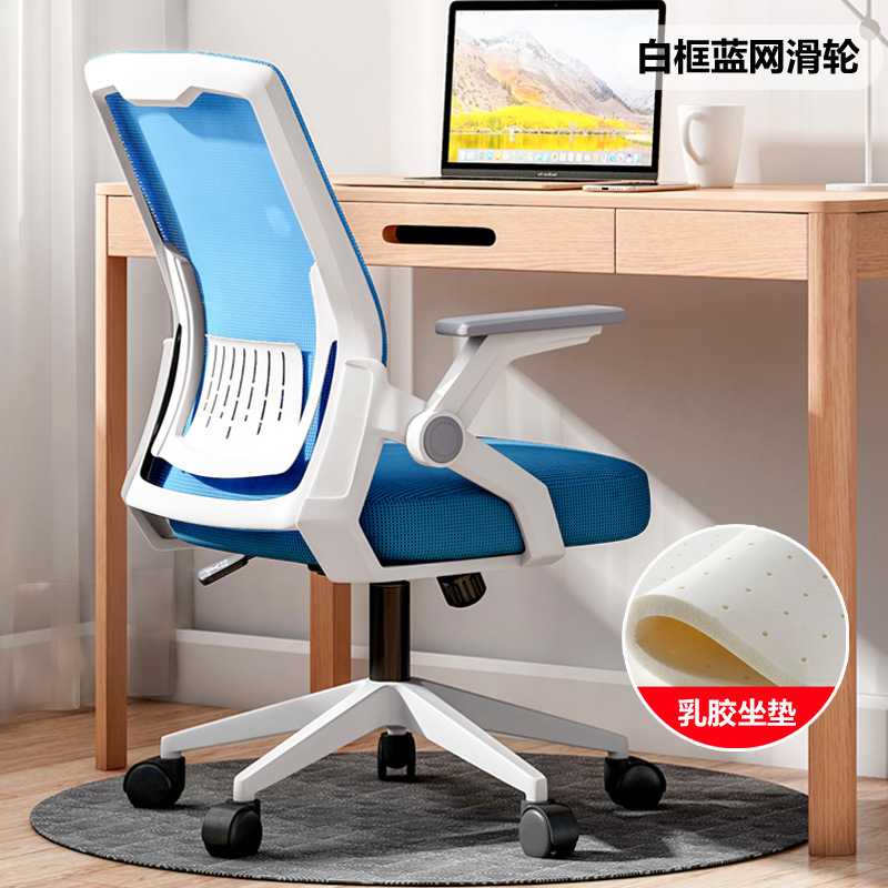 Silla de computadora silla de oficina de malla doméstica dormitorio de estudiantes silla giratoria respaldo de reunión de recepción silla de entrenamiento