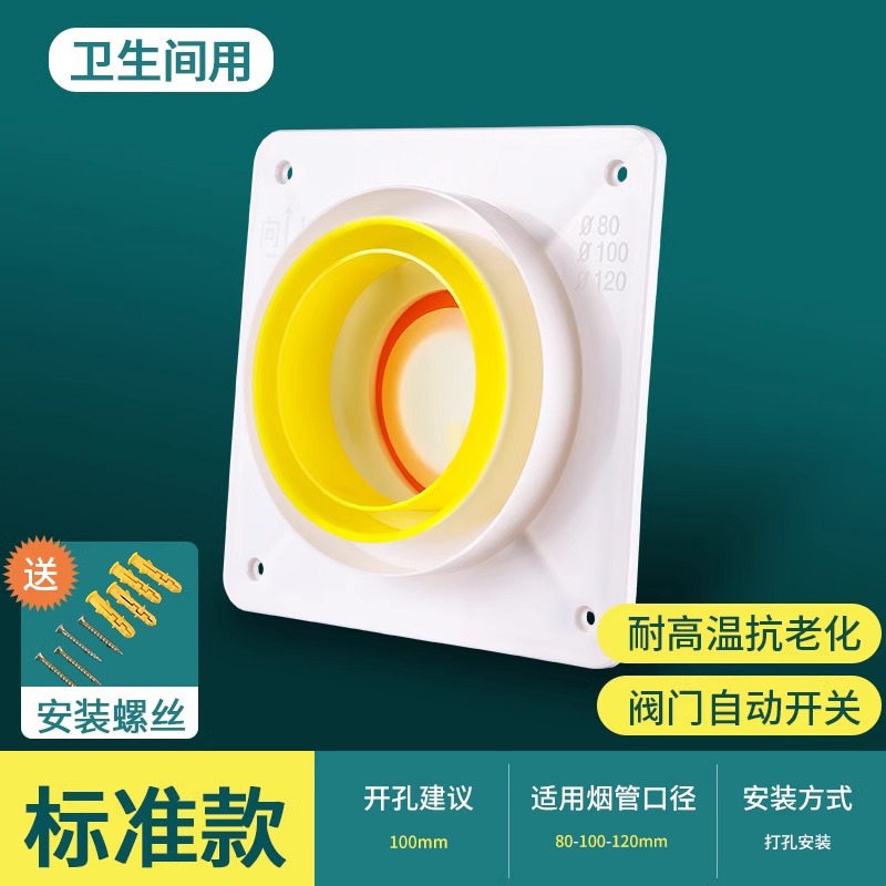 Bathroom Check Valve 110 Pipe Check Valve 75Pvc Exhaust Fan Toilet Ventilation Fan Bathroom Heater Exhaust Check Valve