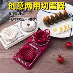 家庭用多機能卵カッター、卵皮カッター、卵カッター、ツーインワンカッター、松花卵カッター、スライサー