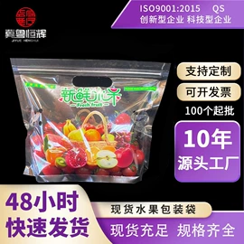 生鲜水果包装;塑料食品袋;其他食品包装