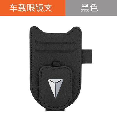 Car Glasses Clip/Bill Clip | sun visor storage box, and - new-shield-glasses-clip-dark-blue-classic-black