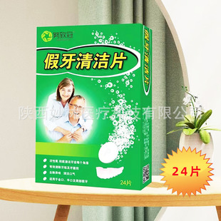 Nuzhi Crown Denture Cleaning Tablets 24 Pieces in One Drop Shipping