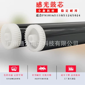 通为 Подходит для сердечника тонер-картриджа Kyocera FS1016/1110/1124/1024/1130/1135/1320/1028.