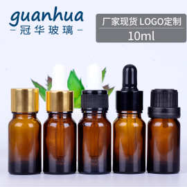 厂家现货供应 10ml茶色精油瓶 精油分装玻璃瓶 棕色精油瓶10ml