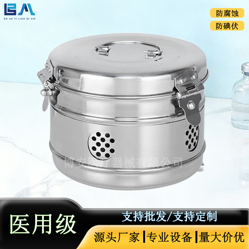 不锈钢贮槽拉伸型敷料储物槽防碘伏医用高温毛巾灭菌器械盒消毒罐