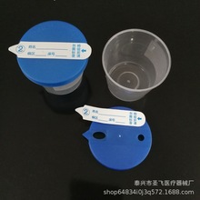 圣飞一次性标签式尿杯40ML带气孔贴标尿杯手按掀盖