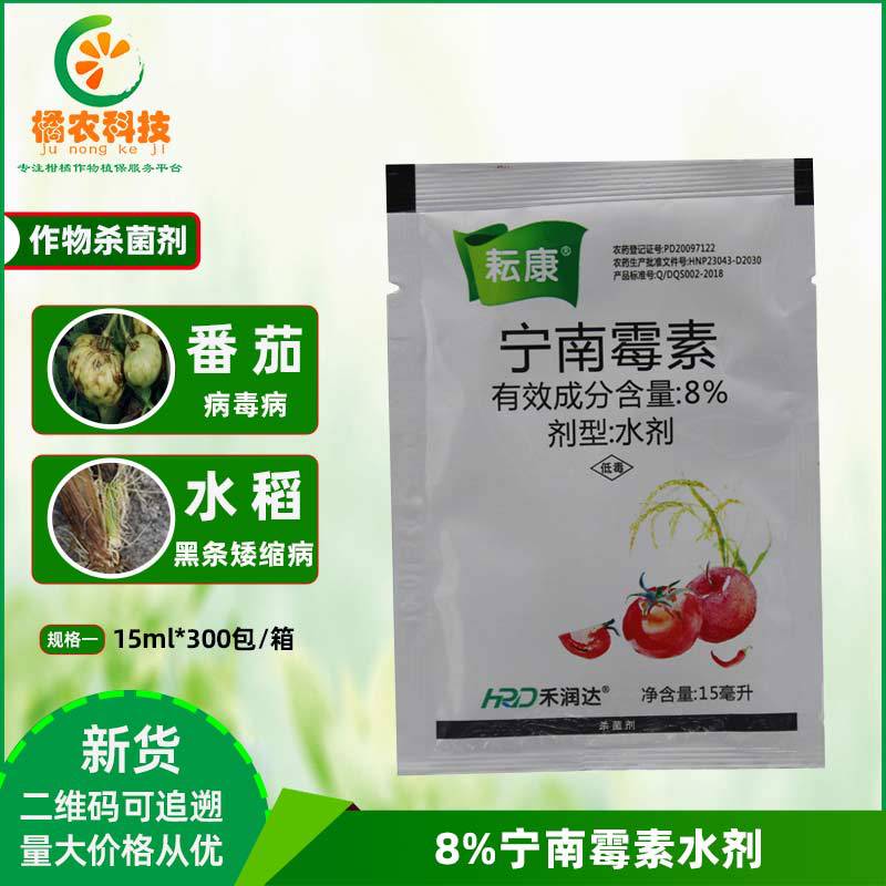 禾润达8%宁南霉素烟草番茄辣椒百香果病毒病农药杀菌剂专用药15ml