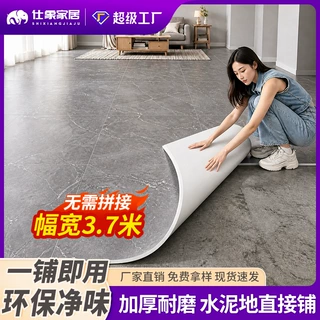 3.7米宽家用大面积全铺现货pvc塑胶地板加厚耐磨水泥地直铺地板革