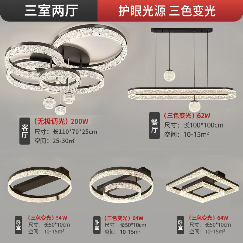 意式轻奢客厅灯主灯全光谱吸顶灯高级感2025新款灯具全屋套餐组合|undefined