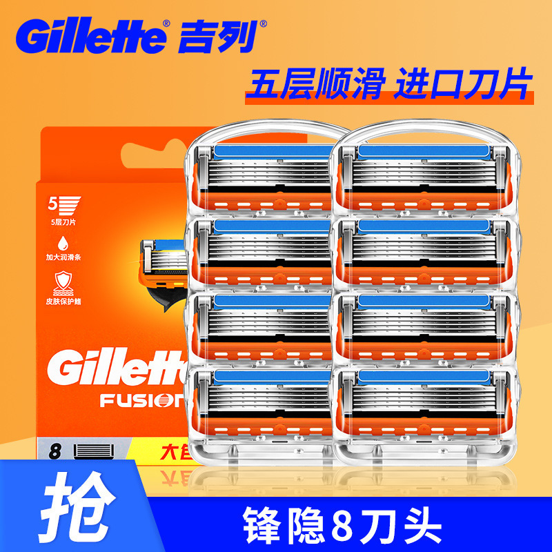 Gillette Front Speed 5 Blade Front Hidden Manual Razor Five Layer Cutter Head Geely Razor Men's Blade Type 8 Cutter Head