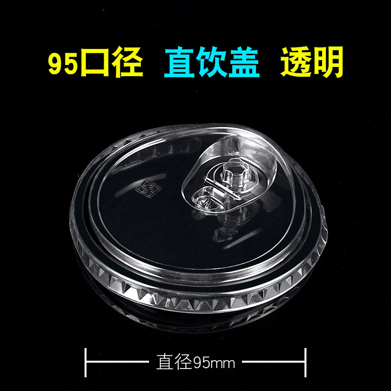 铭星90/95/98/108口径使い捨てミルクティー飲料ジュース包装カップカバーpet透明プラスチックカバー|undefined
