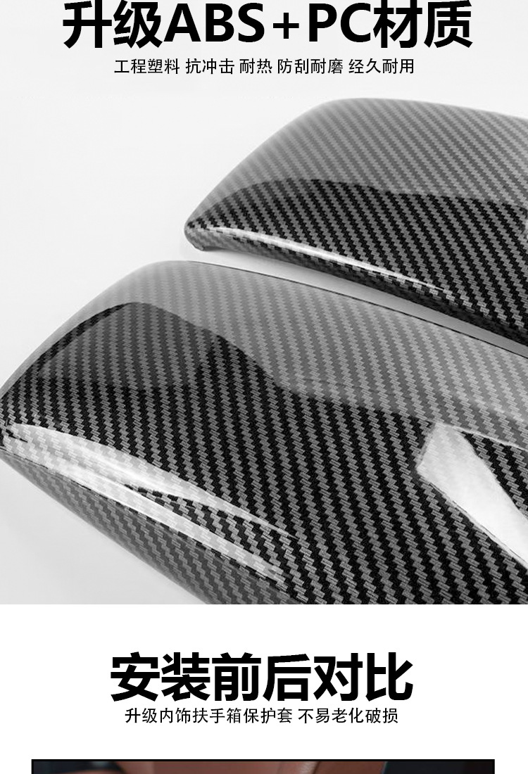 Suitable for BMW 3 Series, 5/7 Series, X5, X6 modified carbon fiber pattern car interior accessories, armrest box pad cover protective cover