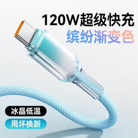 冰晶渐变双头typec数据线适用华为荣耀小米iPhone15苹果16手机10A|undefined