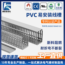 康哲PVC易安装工业线槽UL认证环保阻燃配电箱走线槽电柜理线槽灰