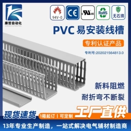 连接器;线槽;护套软管