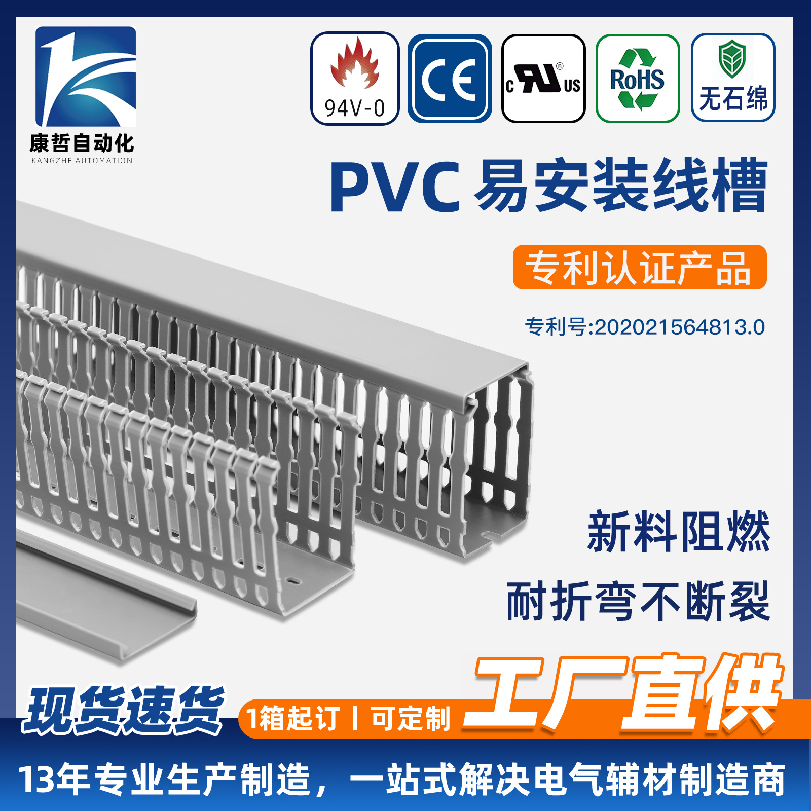 康哲PVC易安装工业线槽UL认证环保阻燃配电箱走线槽电柜理线槽灰