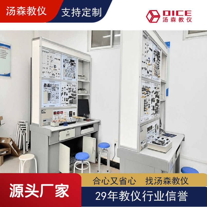 【厂家直销】创新型测控传感器技术综合实验实训平台