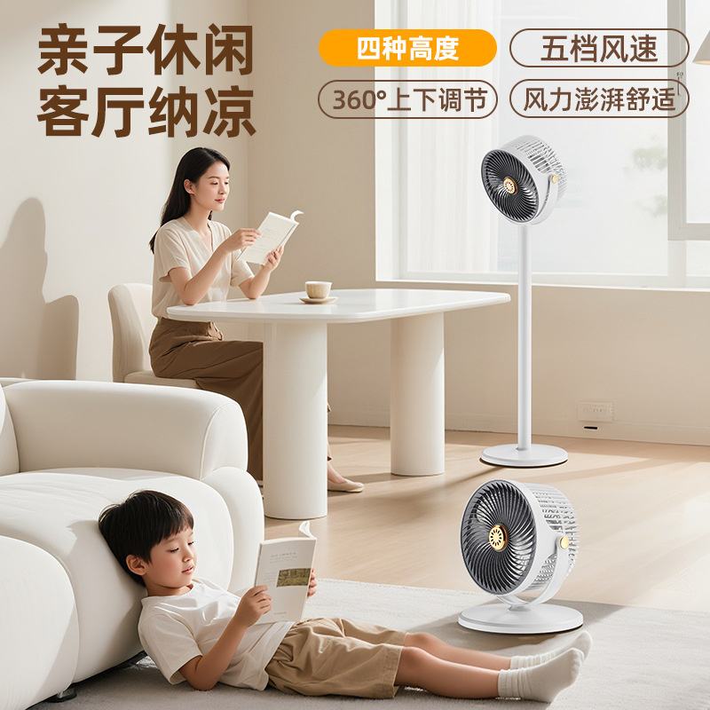 简约家用落地循环扇USB桌面风扇台式桌面落地三用可伸缩电风扇|undefined