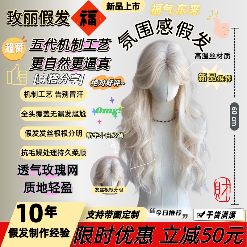 Rose-Colored Wig for Women, Platinum Long Curly Hair, Natural-Looking Platinum Hair Color, Realistic Synthetic Hair, Rose Net Full Head Wig