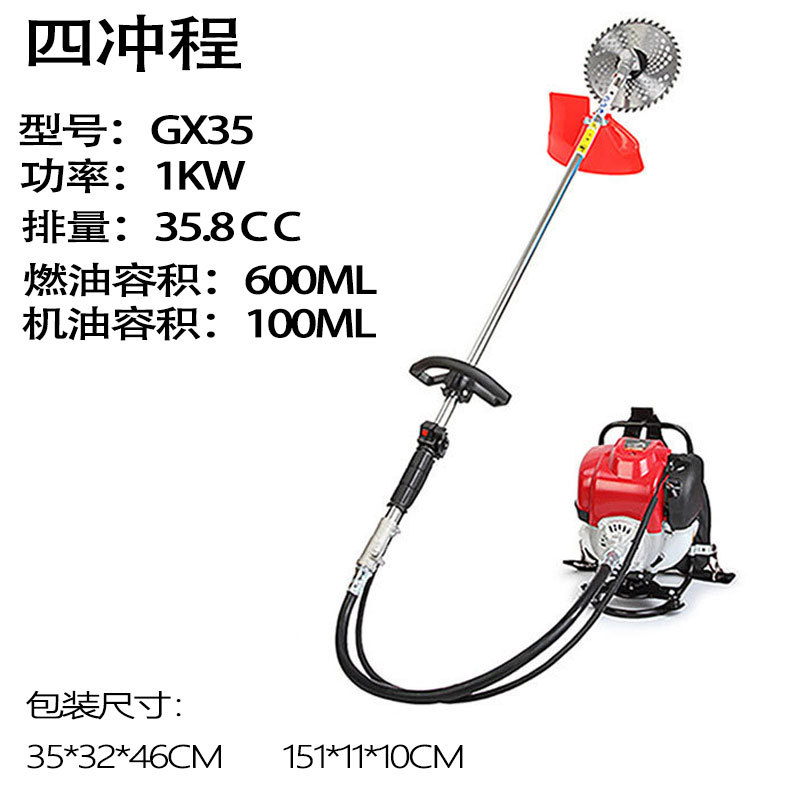 Fábrica cortadora de gasolina de riego de cuatro tiempos multifuncional mochila de césped comercio exterior de dos tiempos desherbador portátil