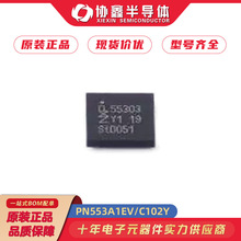 PN553A1EV/C102Y&nbsp;BGA��Ƭ ˿ӡ55303 RF��ƵͨѶICоƬ ȫ��ԭװ