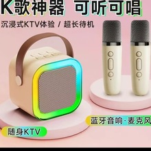 K12话筒音响麦克风家庭KTV套装无线蓝牙儿童广场舞音箱一体唱歌机