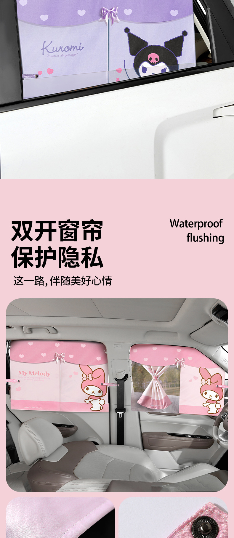 Sanrio Car Window Sunshade Magnetic Car-Mounted My Melody Double-Layer Mesh Curtain Sun Protection Heat Insulation Blackout Curtain