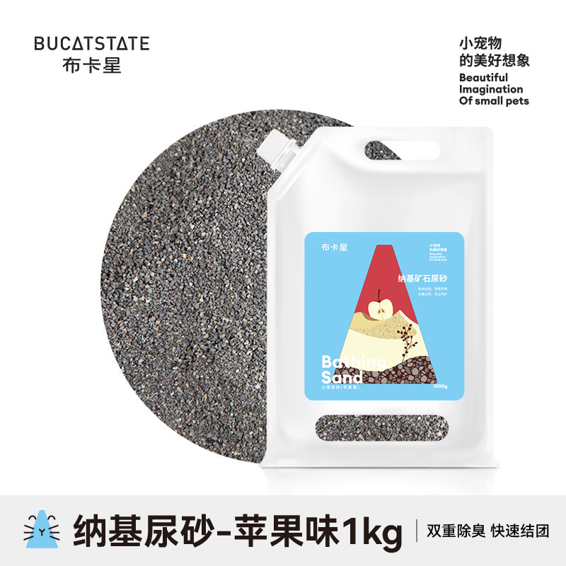 仓鼠尿砂夏天用品活性炭双重除臭厕所尿沙金丝熊兔子刺猬垫料1kg|undefined