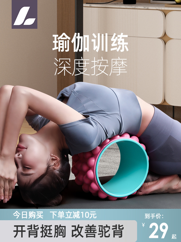 ヨガ輪開背開肩ローラーマッサージ神器初心者プラティ輪専門ヨガ器材フィットネス家庭用