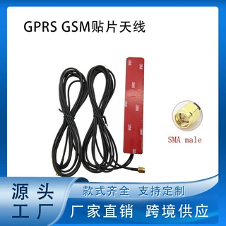 厂家定制车载LTE(4G) GPRS GSM贴片天线 电信联通移动强力3M胶