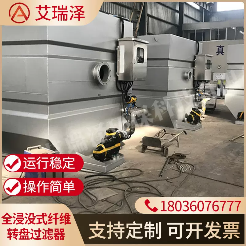 宜兴厂家纤维转盘过滤器滤布滤池污水处理不锈钢污水过滤自清洗