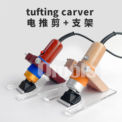 tufting electric hair clipper stand cutting guide electric wool clipper carver tool flat shovel base