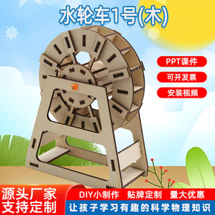 ˮ݆܇1̖(ľ)�ƌW���W��diy�ֹ�ƴ�b�Ƽ�С�����ƽ���̾����l