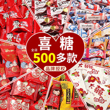 结婚喜糖批发结婚订婚糖混合糖果枣子喜糖婚宴软糖巧克力