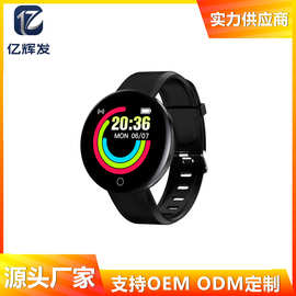 D18马卡龙智能手环D18S彩屏时尚运动手环计步睡眠监测心率健康跨